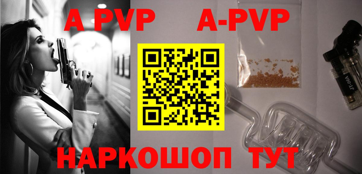 Alpha-PVP крисы CK  Alpha PVP СК  Отрадное  Вход с VPN 