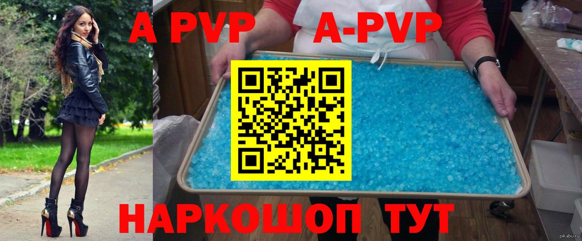 Alpha-PVP СК кристаллы  Вейп ТГК  Меф кристаллы  ГАШИШ  Каннабис  Отрадное  Вход с VPN  NBOMe 