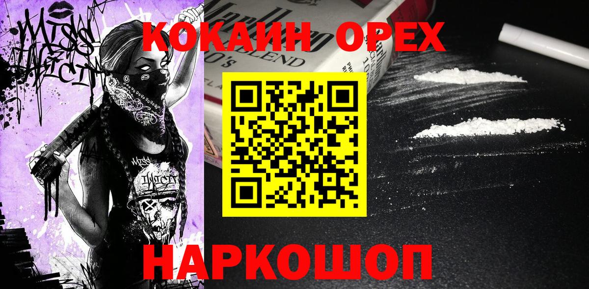 Cocaine FishScale  Cocaine Эквадор  Отрадное  Кокаин  Вход с VPN 