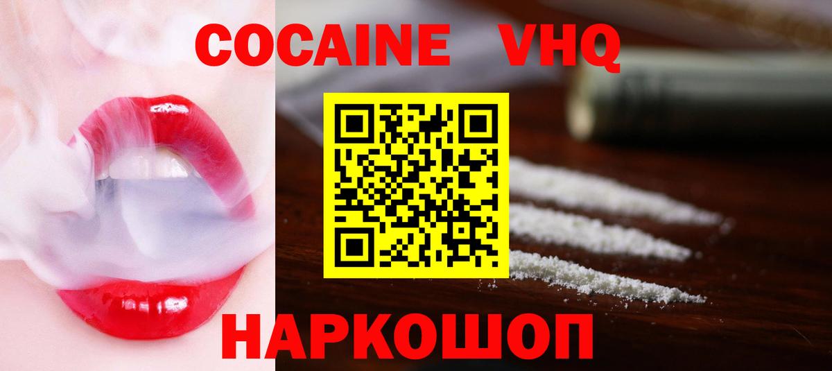 Кокаин Перу Отрадное