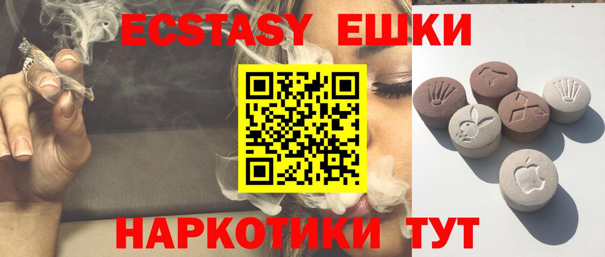 Отрадное  Ecstasy 99%  Вход с VPN  ЭКСТАЗИ mix 