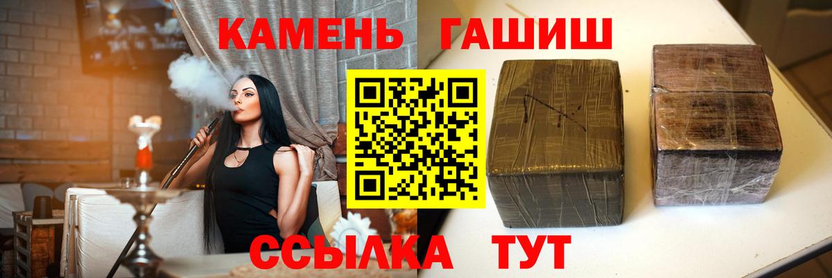 ГАШ Cannabis  ГАШ VHQ  Отрадное  Вход с VPN 