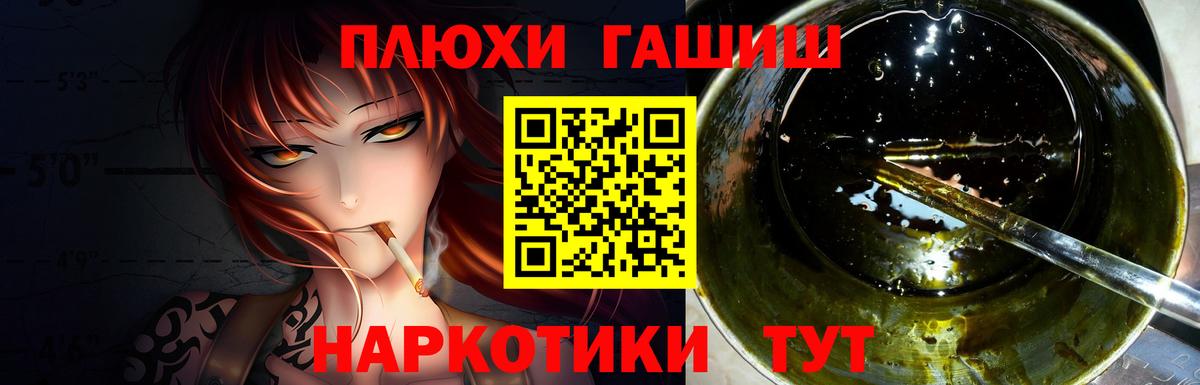 ГАШИШ hashish Отрадное