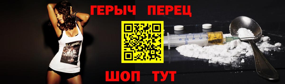 Героин белый  Вход с VPN  Отрадное 