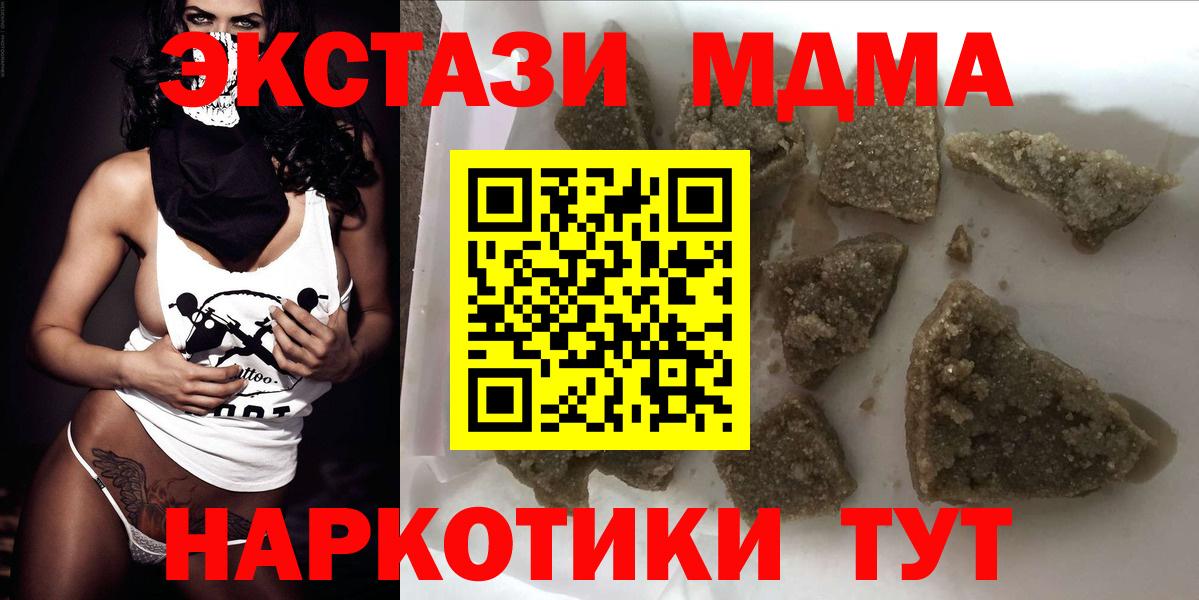 Отрадное  MDMA crystal  Вход с VPN 