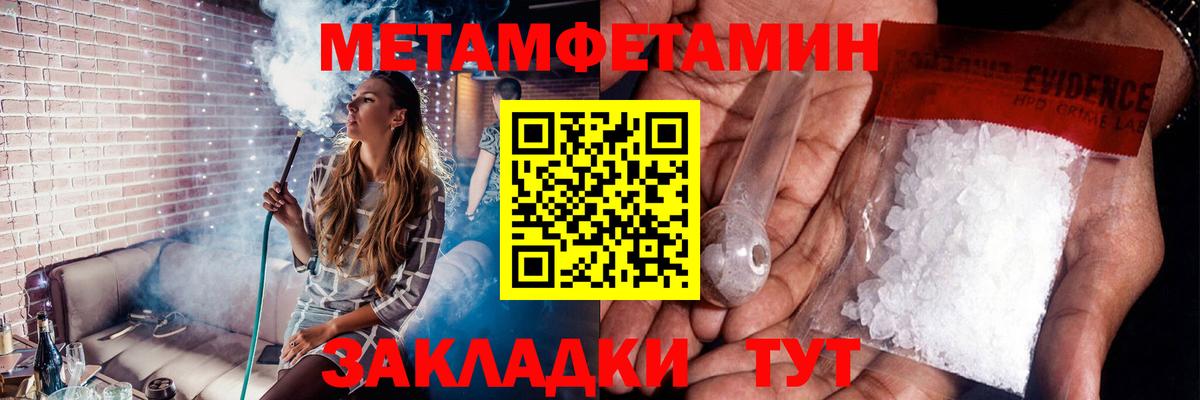 Первитин пудра  Вход с VPN  Первитин  Отрадное 
