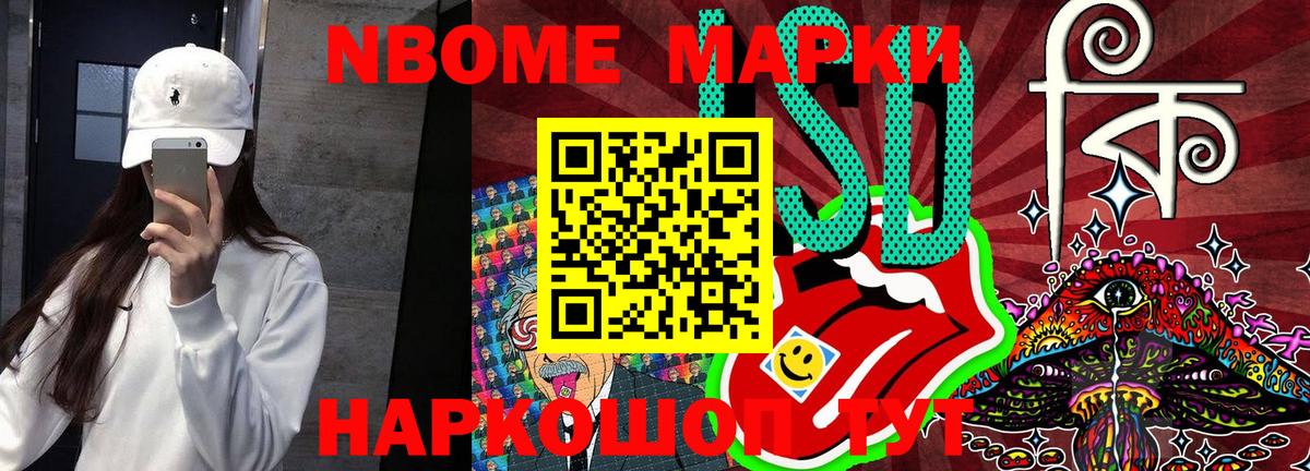 Марки 25I-NBOMe 1,8мг Отрадное